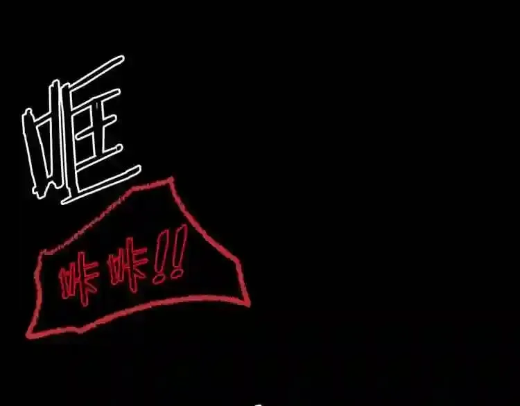 第16话 疯狂的少爷 第122页