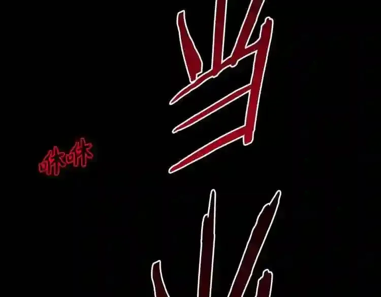 第16话 疯狂的少爷 第124页