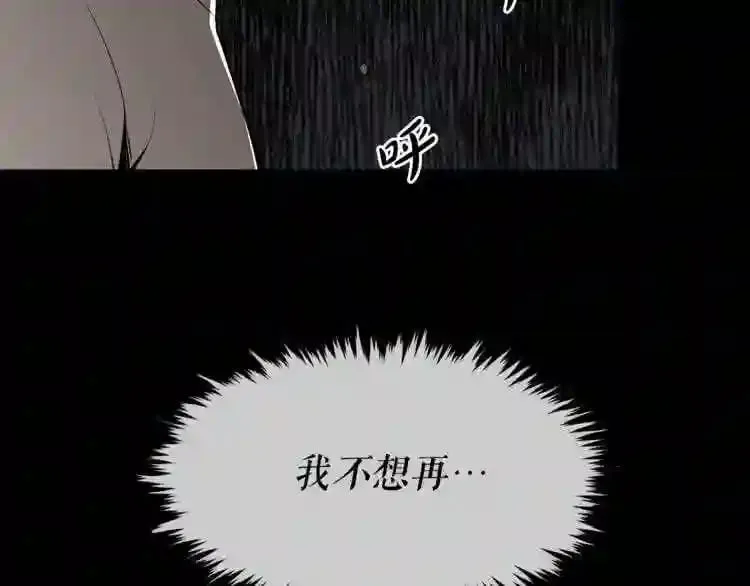 第16话 疯狂的少爷 第127页