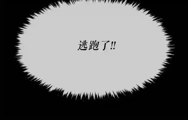 第16话 疯狂的少爷 第130页