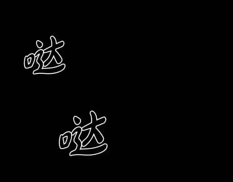 第16话 疯狂的少爷 第131页
