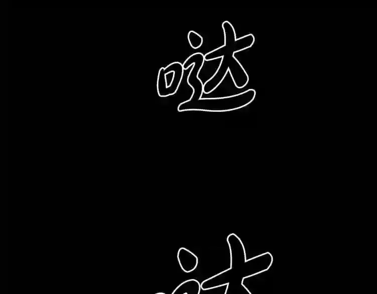 第16话 疯狂的少爷 第132页
