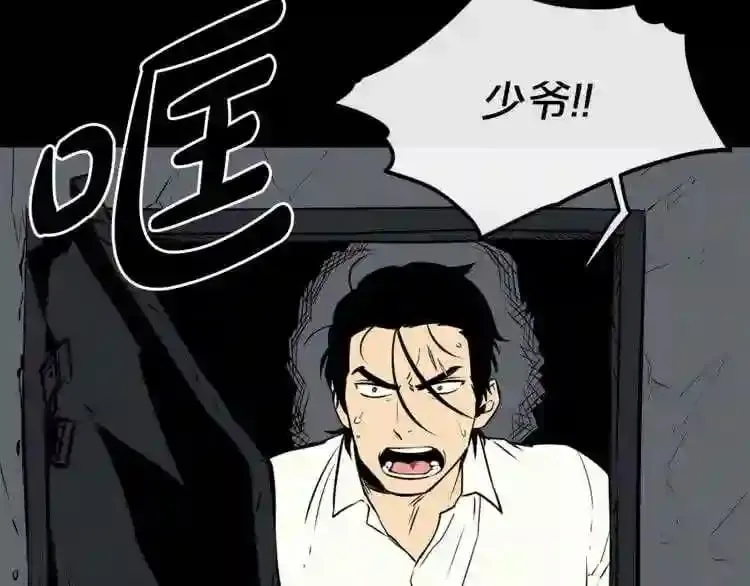 第16话 疯狂的少爷 第135页