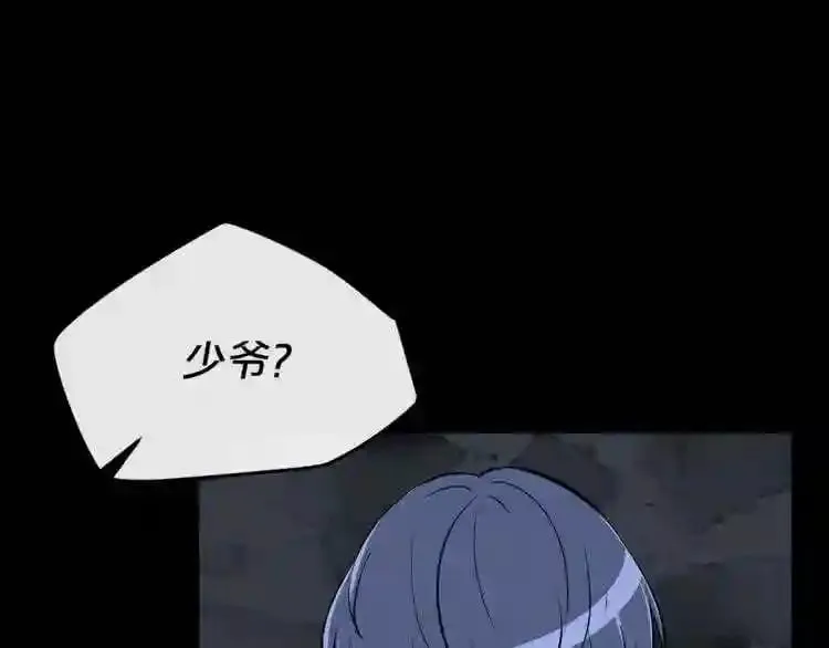 第16话 疯狂的少爷 第142页