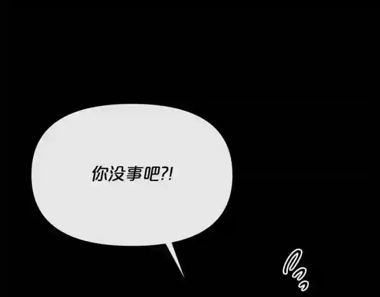 第16话 疯狂的少爷 第145页