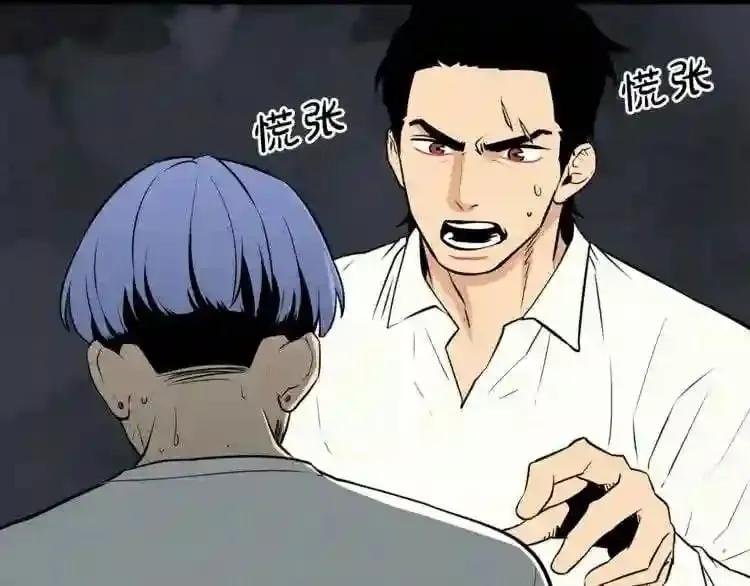 第16话 疯狂的少爷 第146页
