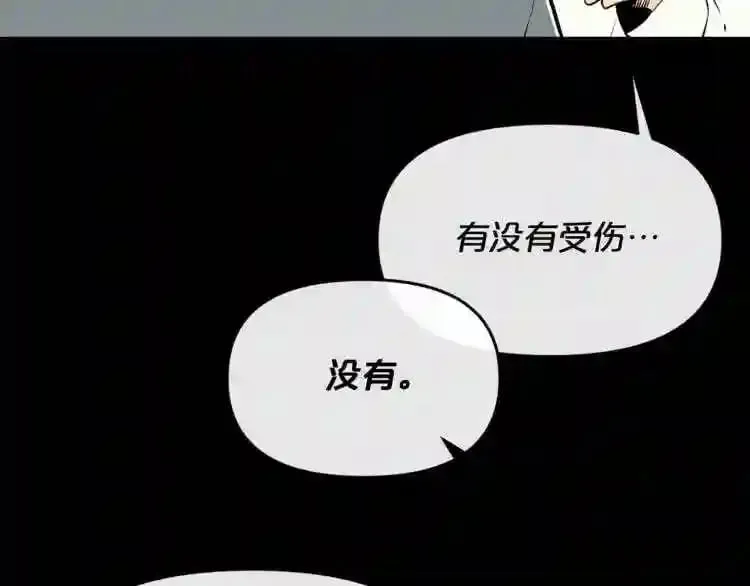第16话 疯狂的少爷 第147页