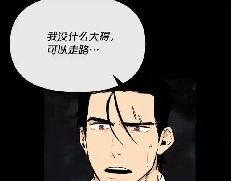 第16话 疯狂的少爷 第148页
