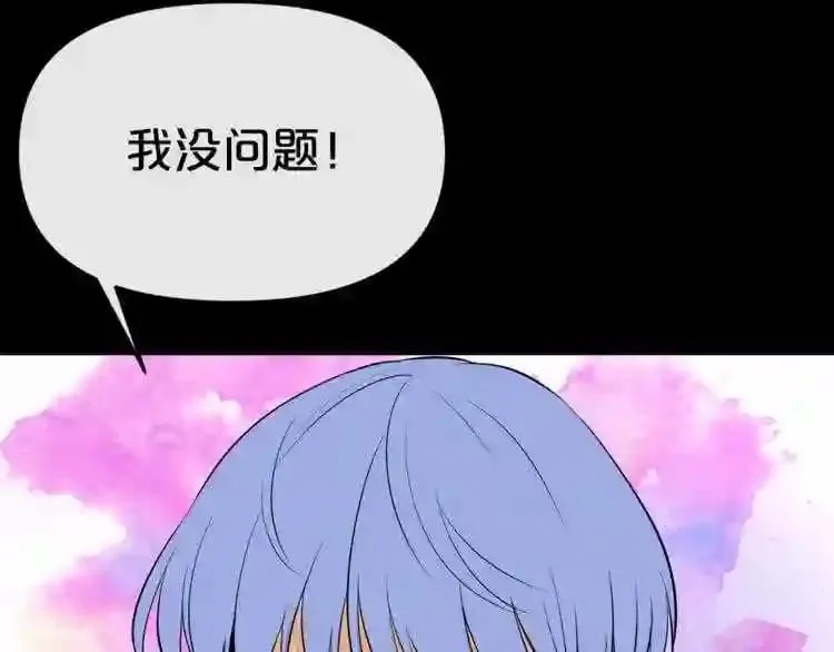 第16话 疯狂的少爷 第152页