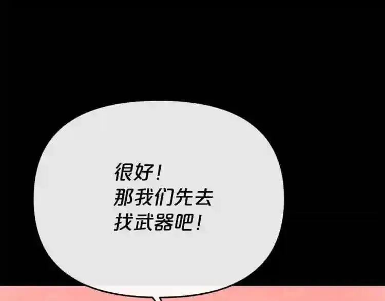 第16话 疯狂的少爷 第159页