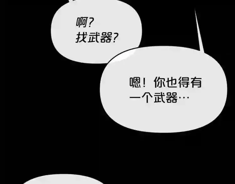 第16话 疯狂的少爷 第161页