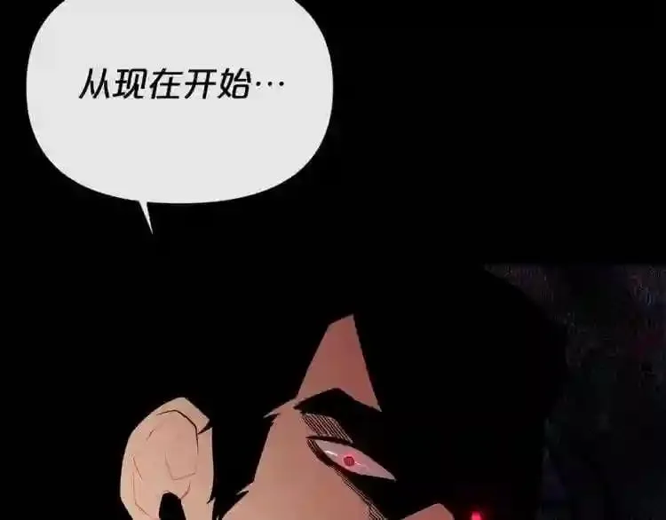 第16话 疯狂的少爷 第162页