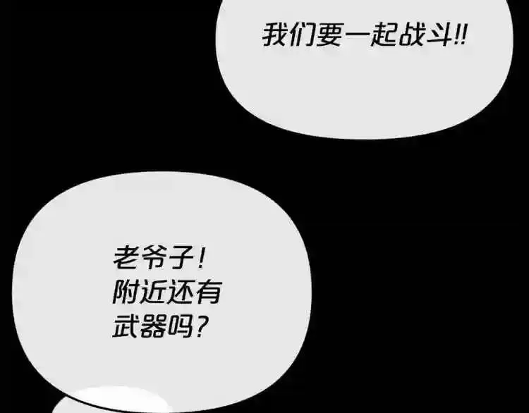 第16话 疯狂的少爷 第164页