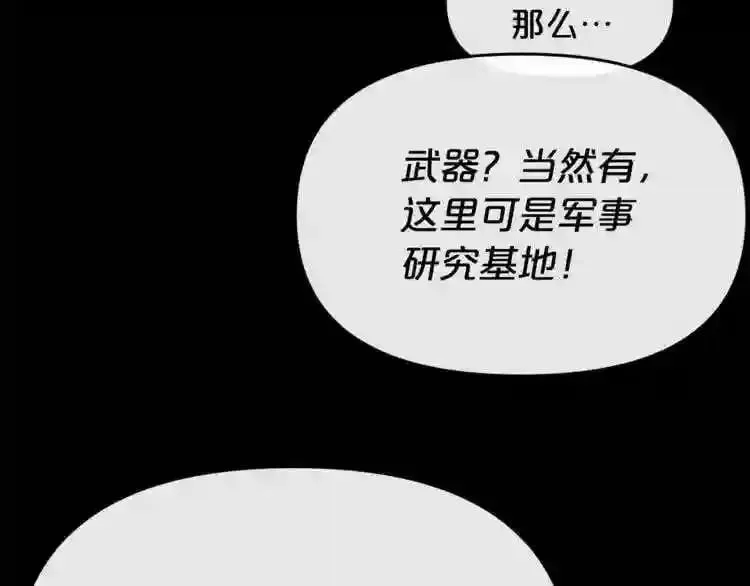 第16话 疯狂的少爷 第166页