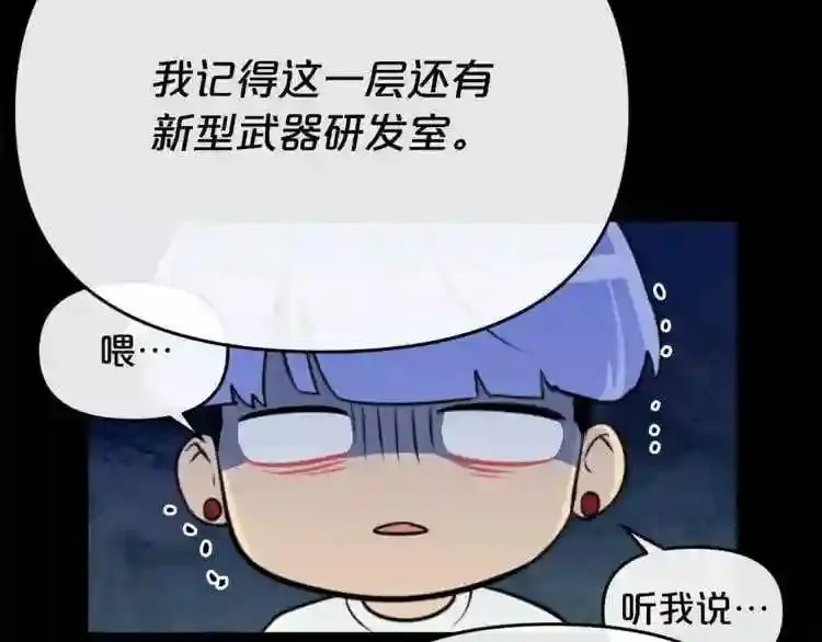 第16话 疯狂的少爷 第167页