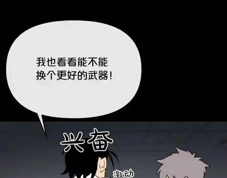 第16话 疯狂的少爷 第169页