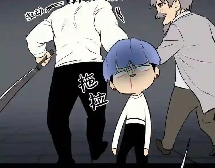 第16话 疯狂的少爷 第170页