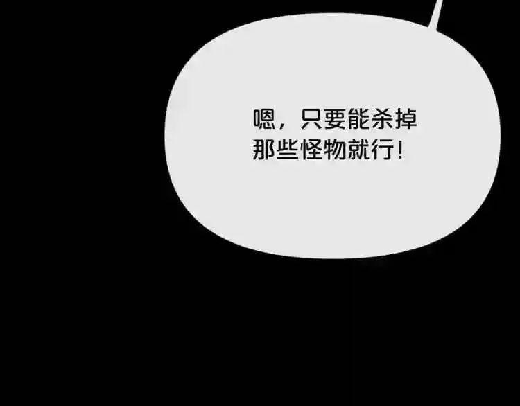 第16话 疯狂的少爷 第171页