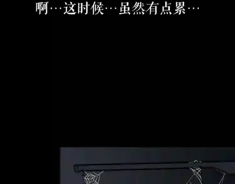 第16话 疯狂的少爷 第174页