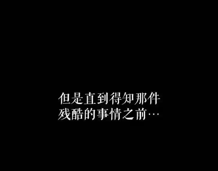 第16话 疯狂的少爷 第176页