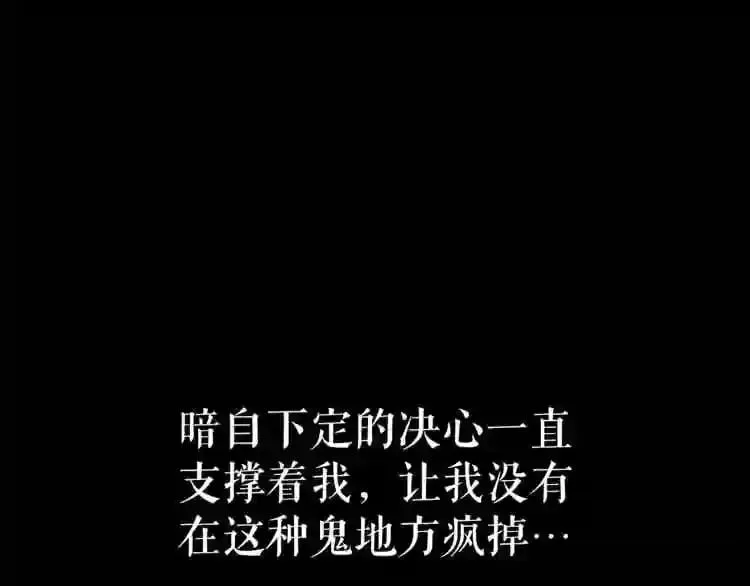 第16话 疯狂的少爷 第179页