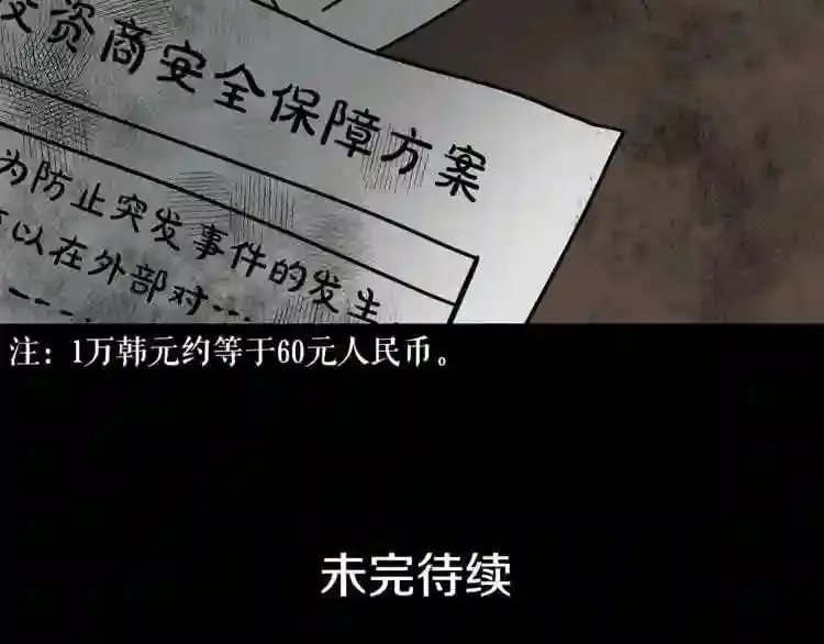 第16话 疯狂的少爷 第182页