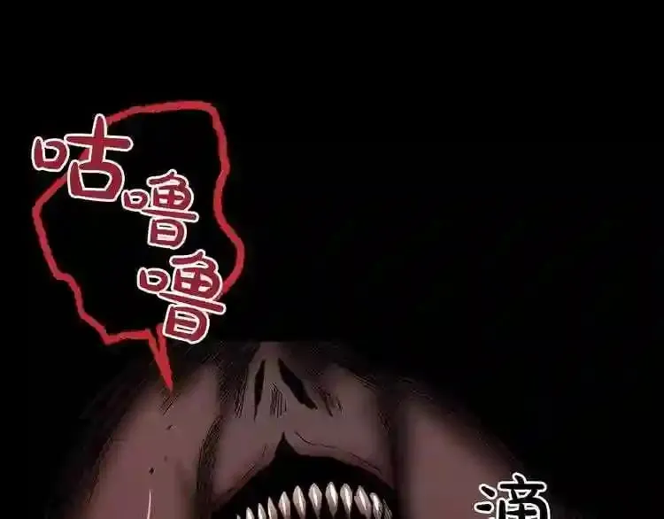 第13话 就是干! 第4页