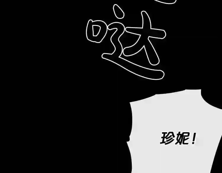 第13话 就是干! 第15页