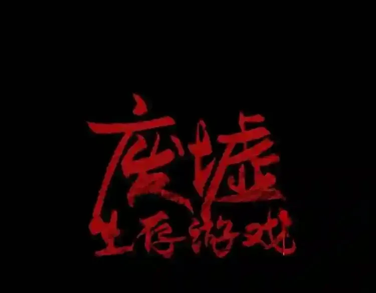 第13话 就是干! 第21页