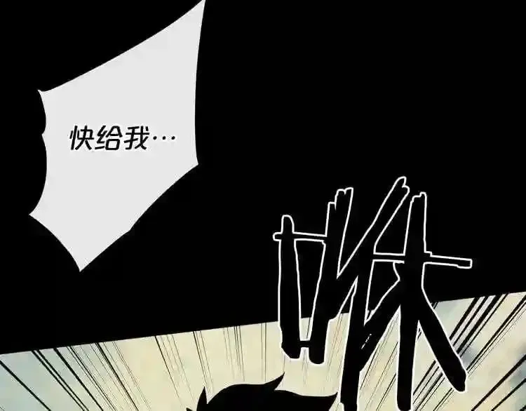 第13话 就是干! 第27页