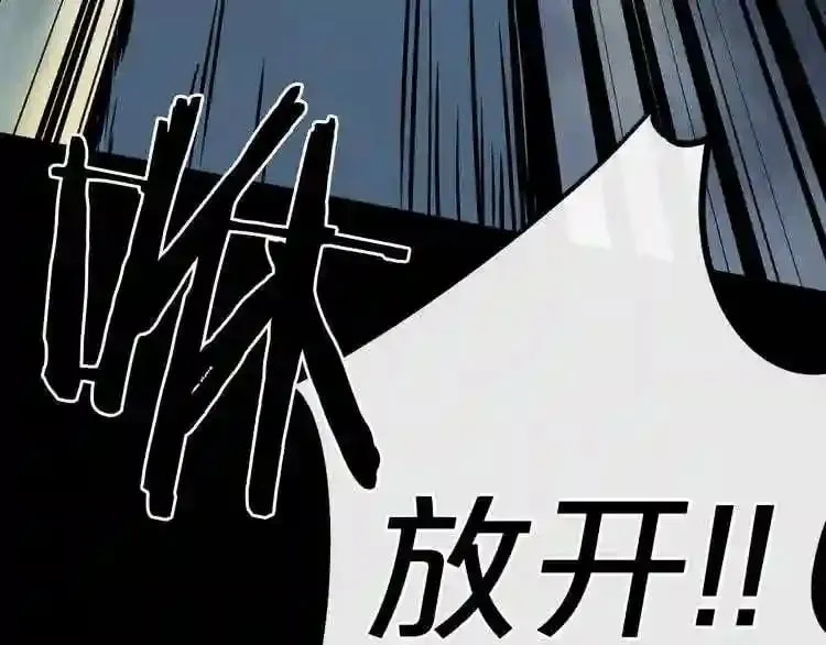 第13话 就是干! 第30页