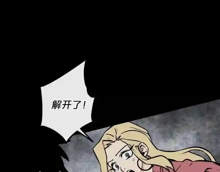 第13话 就是干! 第34页