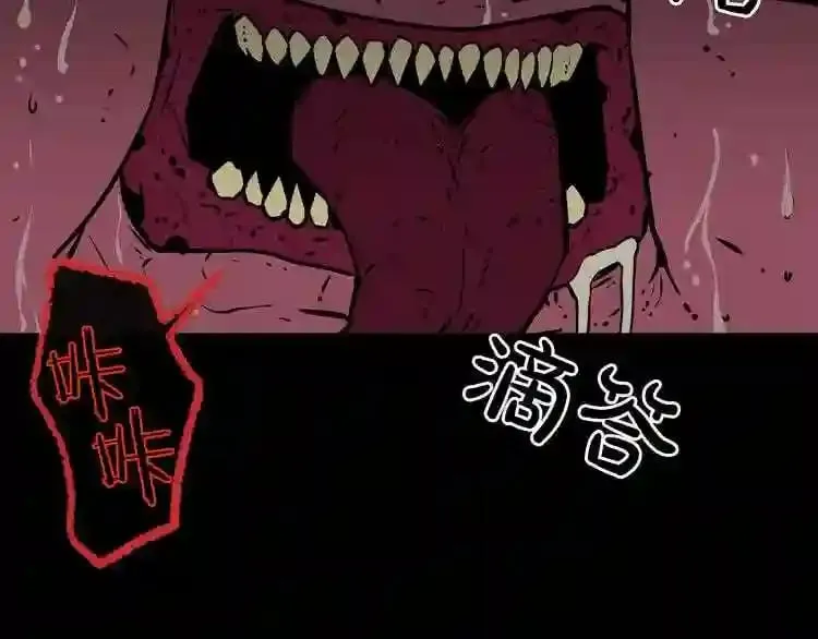 第13话 就是干! 第37页