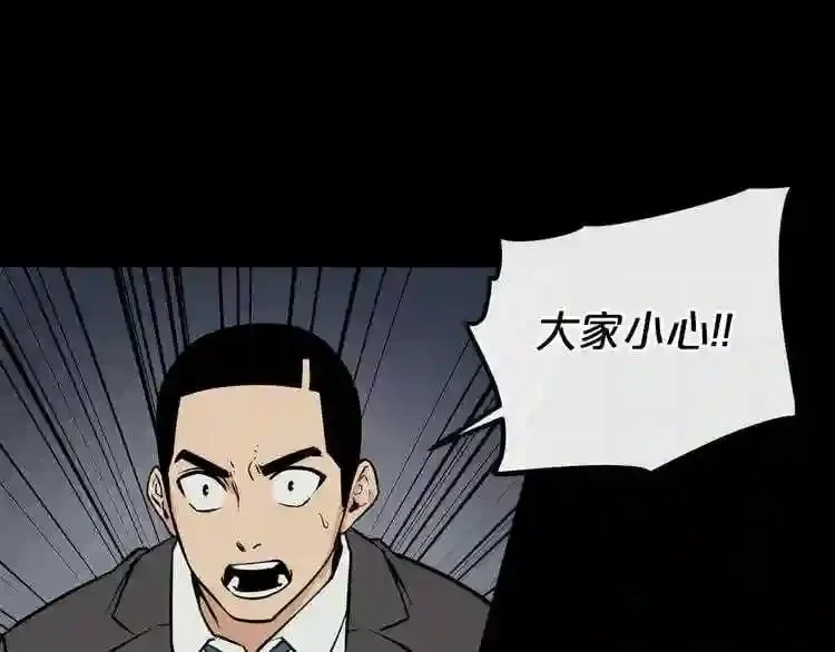 第13话 就是干! 第39页