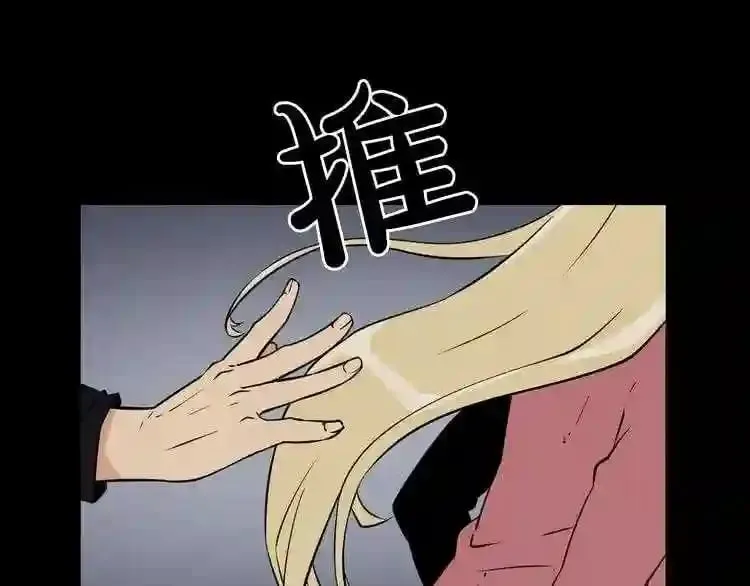 第13话 就是干! 第43页