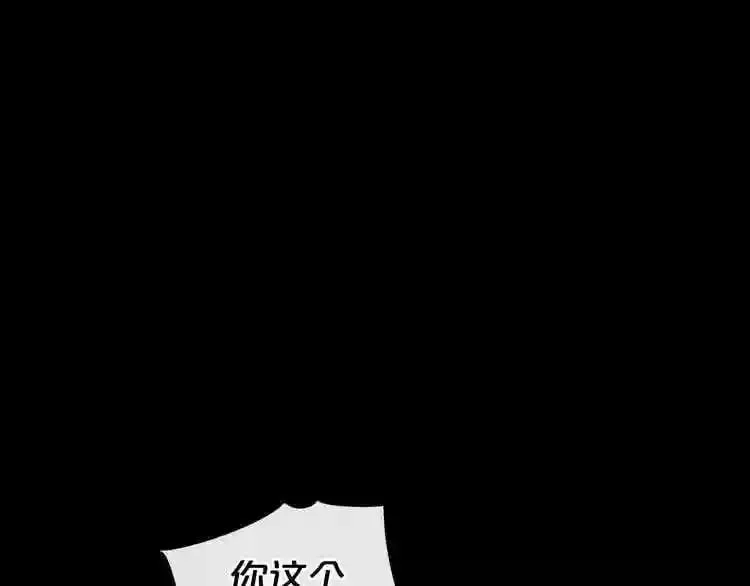 第13话 就是干! 第53页
