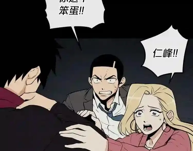 第13话 就是干! 第54页