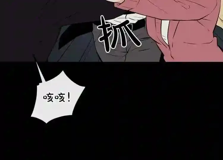 第13话 就是干! 第55页