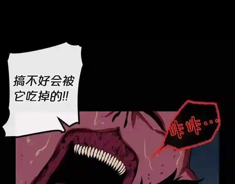 第13话 就是干! 第56页