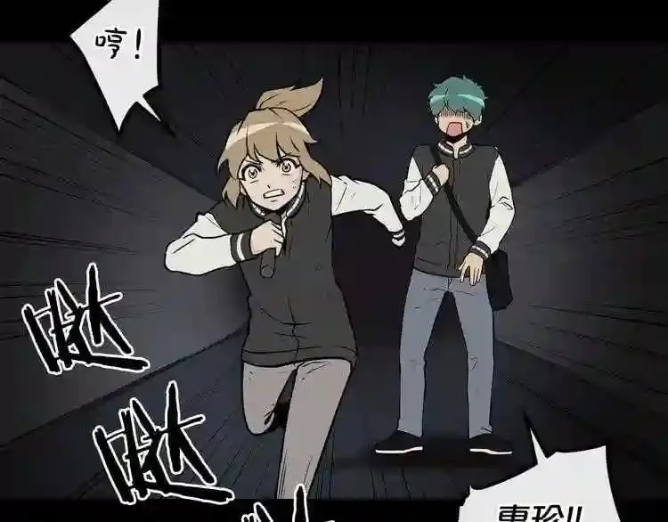 第13话 就是干! 第59页