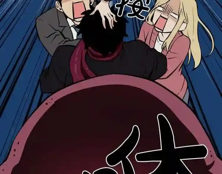 第13话 就是干! 第63页
