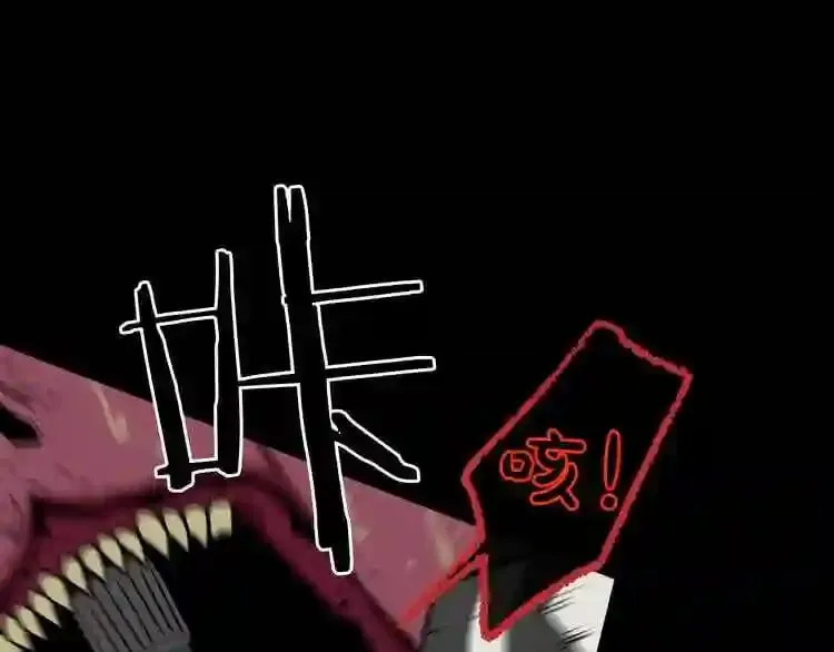 第13话 就是干! 第67页