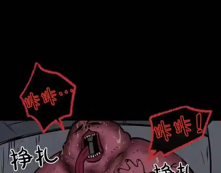 第13话 就是干! 第71页