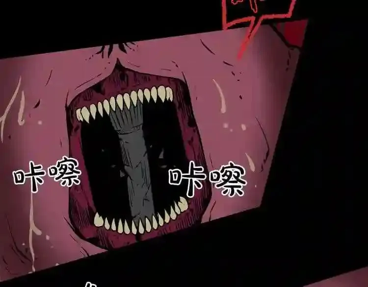 第13话 就是干! 第75页