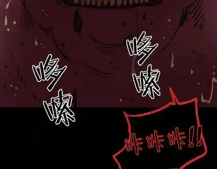 第13话 就是干! 第79页