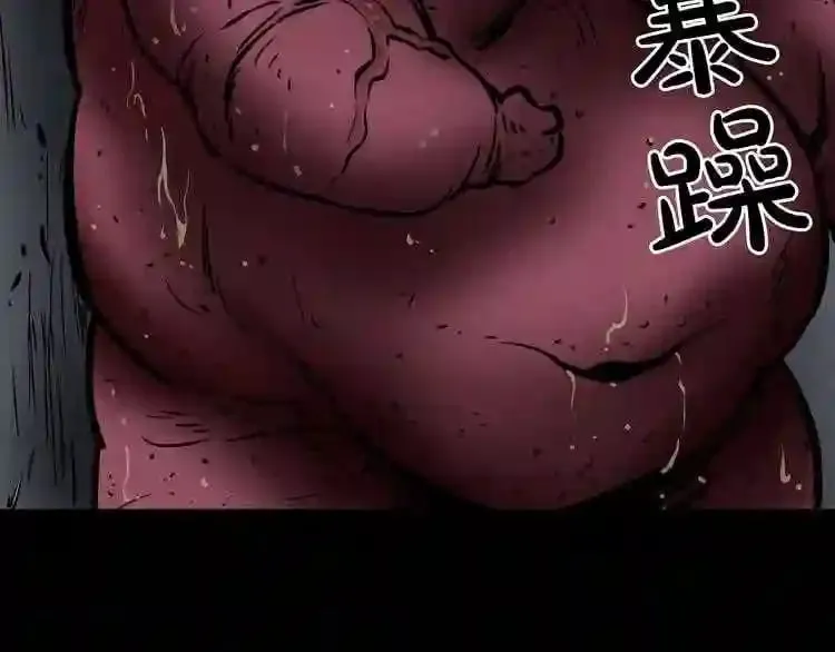 第13话 就是干! 第82页