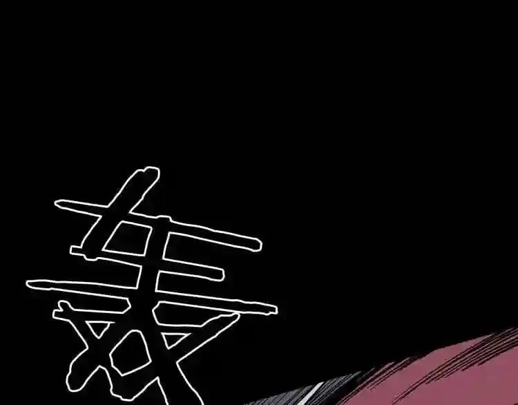 第13话 就是干! 第84页