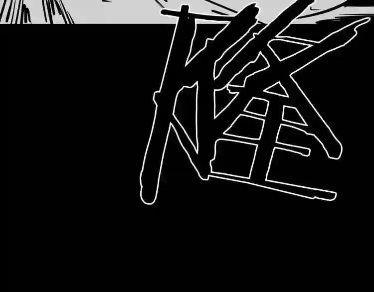 第13话 就是干! 第86页