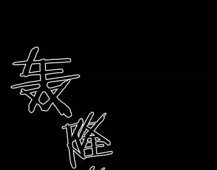 第13话 就是干! 第87页