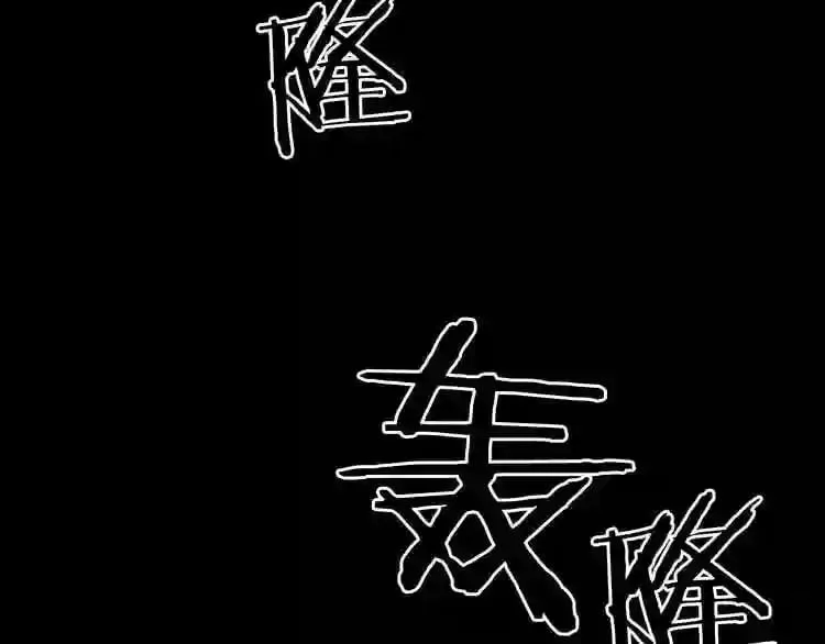 第13话 就是干! 第88页